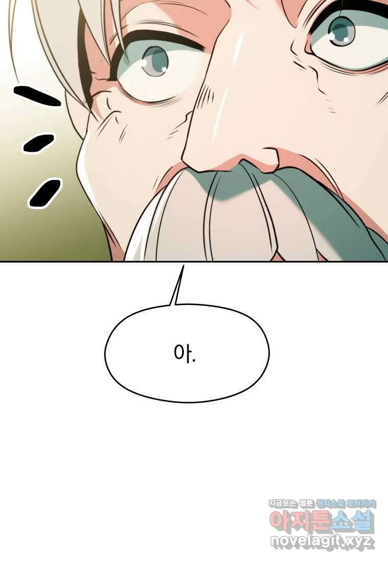 회귀로 초월하는 대마도사 115화 20