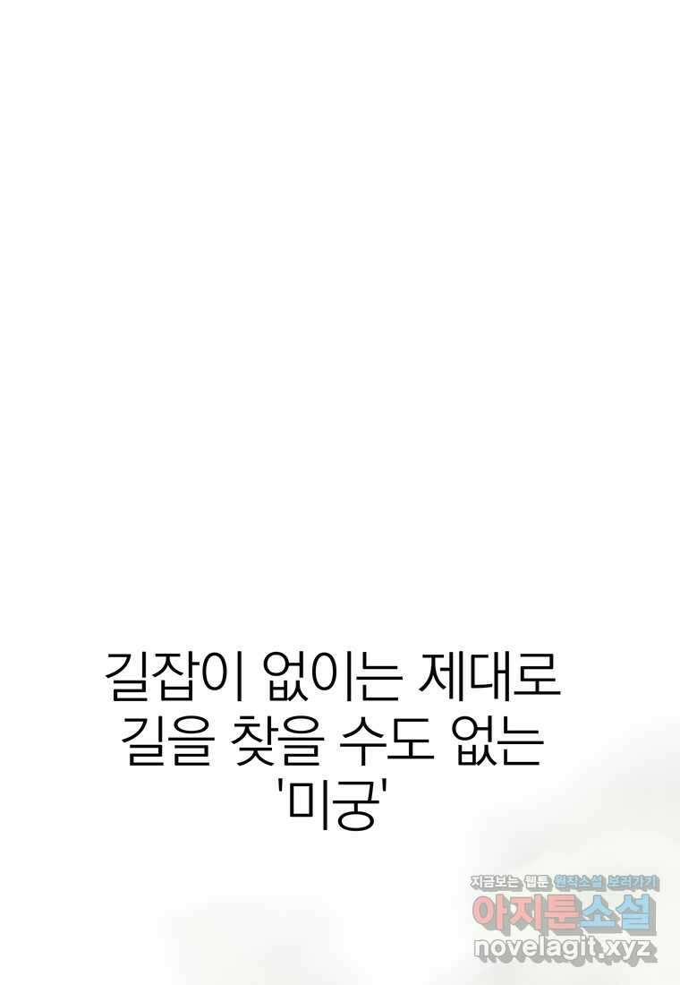 회귀로 초월하는 대마도사 115화 21