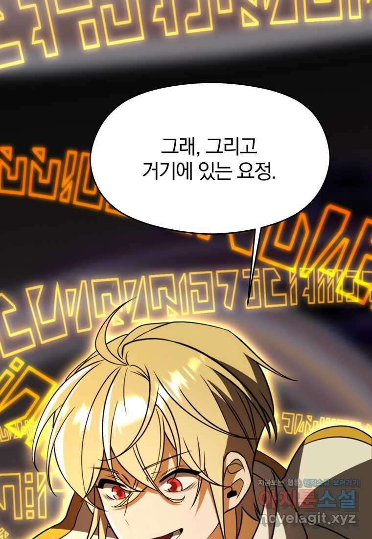 회귀로 초월하는 대마도사 115화 25