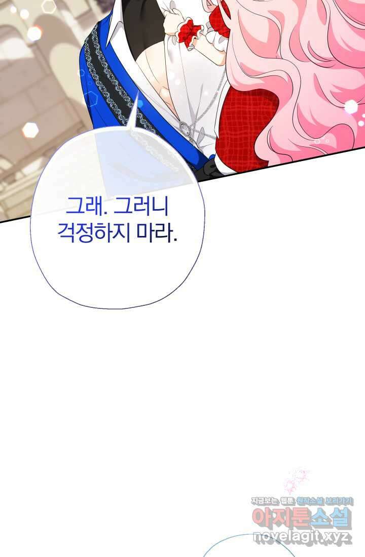 아기님 캐시로 로판 달린다 62화 5
