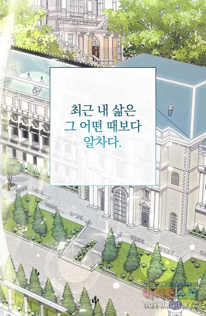 아기님 캐시로 로판 달린다 62화 13