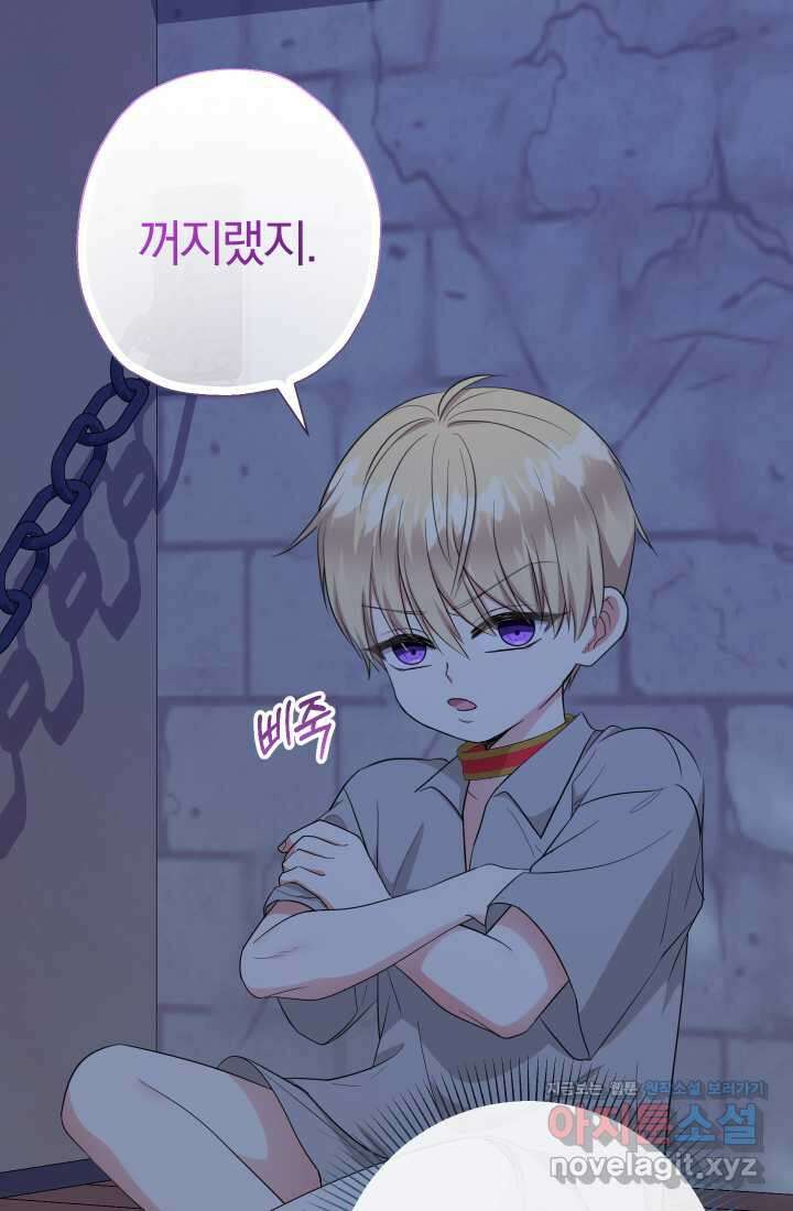 아기님 캐시로 로판 달린다 62화 21