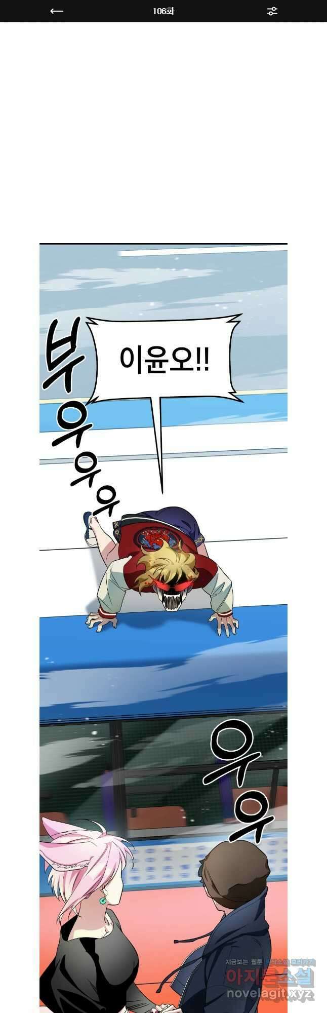 그리고 소녀가 검을 든다 106화 1