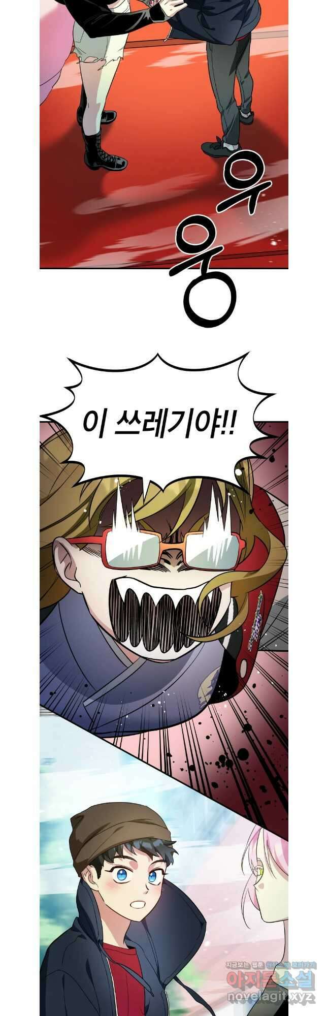그리고 소녀가 검을 든다 106화 2