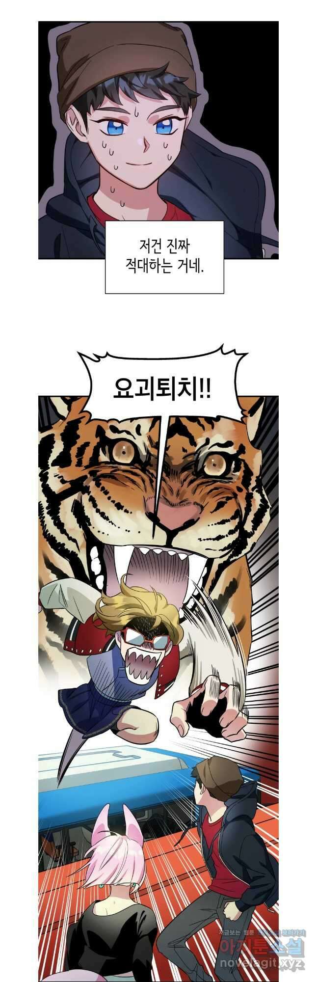 그리고 소녀가 검을 든다 106화 7