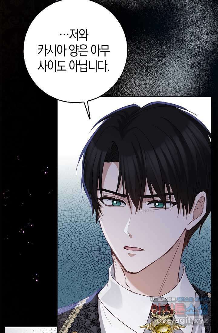 회귀한 영애에게 용서란 없습니다 24화 13