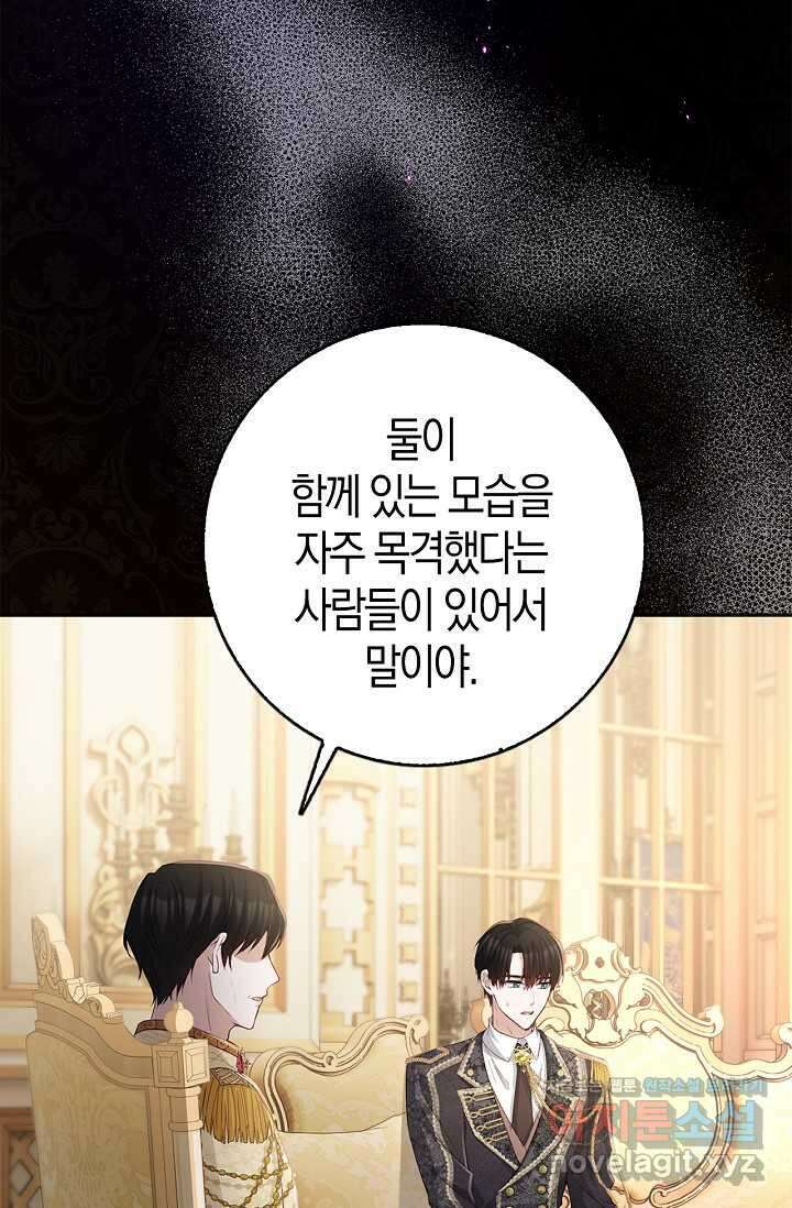 회귀한 영애에게 용서란 없습니다 24화 15