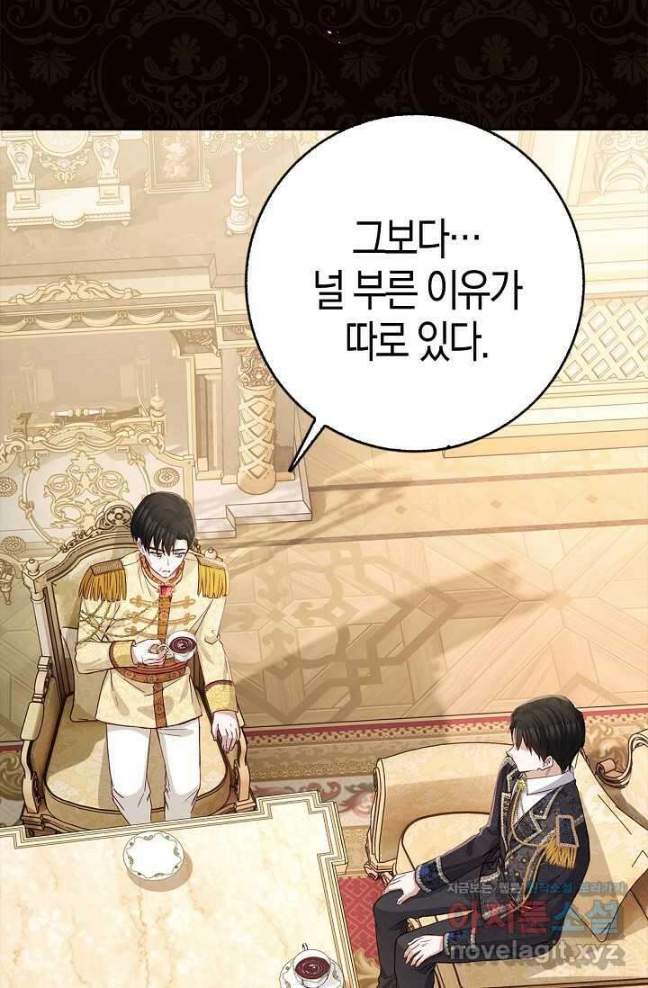 회귀한 영애에게 용서란 없습니다 24화 19