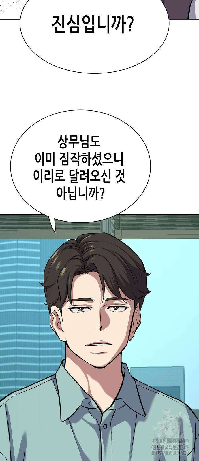 재벌집 막내아들 110화 5