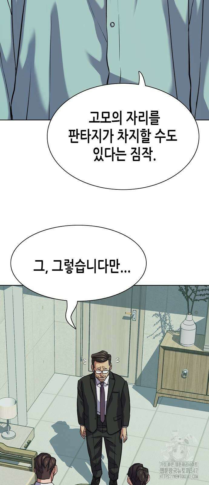 재벌집 막내아들 110화 6
