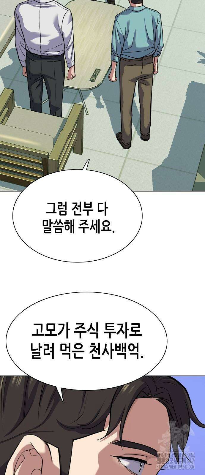 재벌집 막내아들 110화 7