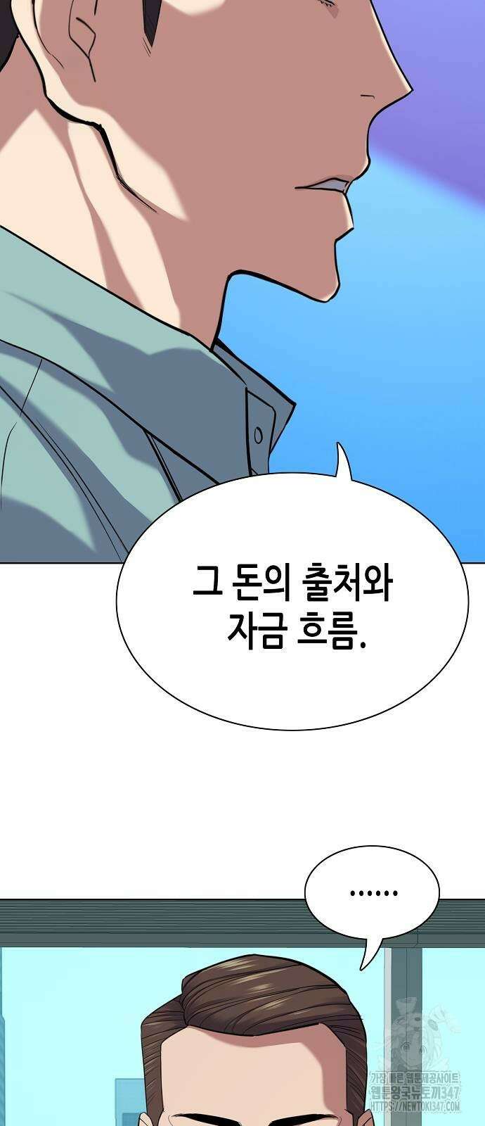 재벌집 막내아들 110화 8