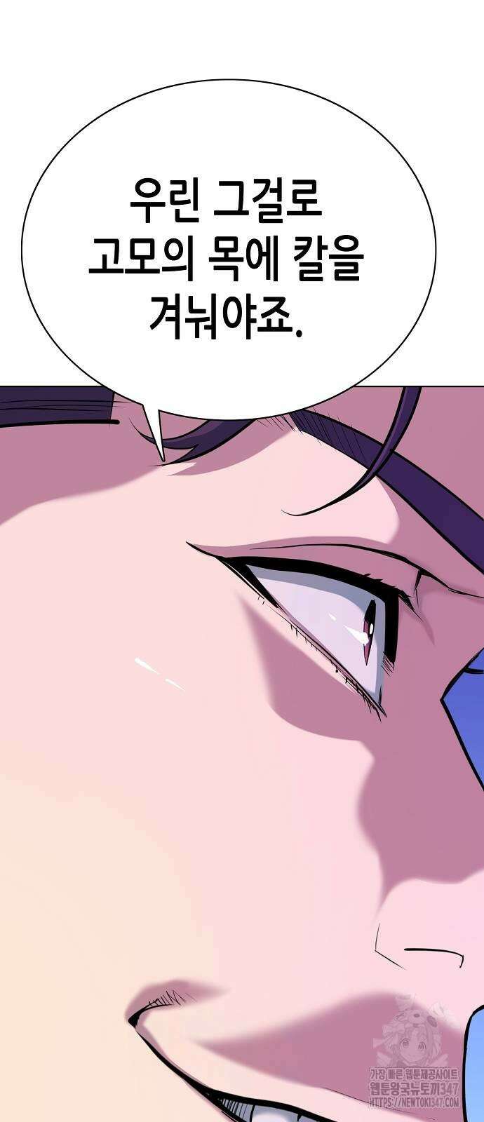 재벌집 막내아들 110화 10