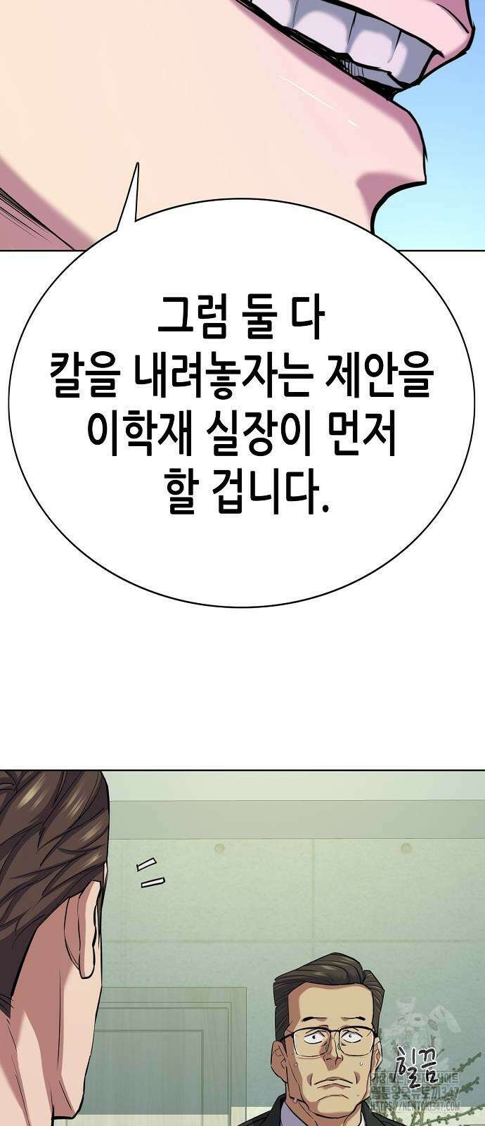 재벌집 막내아들 110화 11