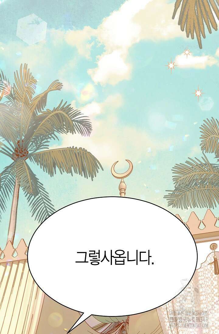 암살자 24화 2