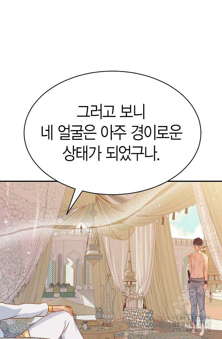 암살자 24화 8