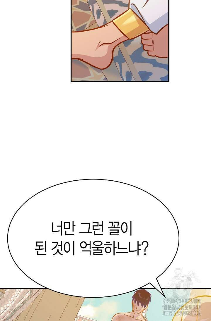 암살자 24화 10