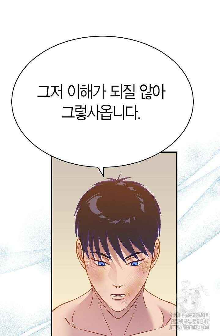 암살자 24화 13