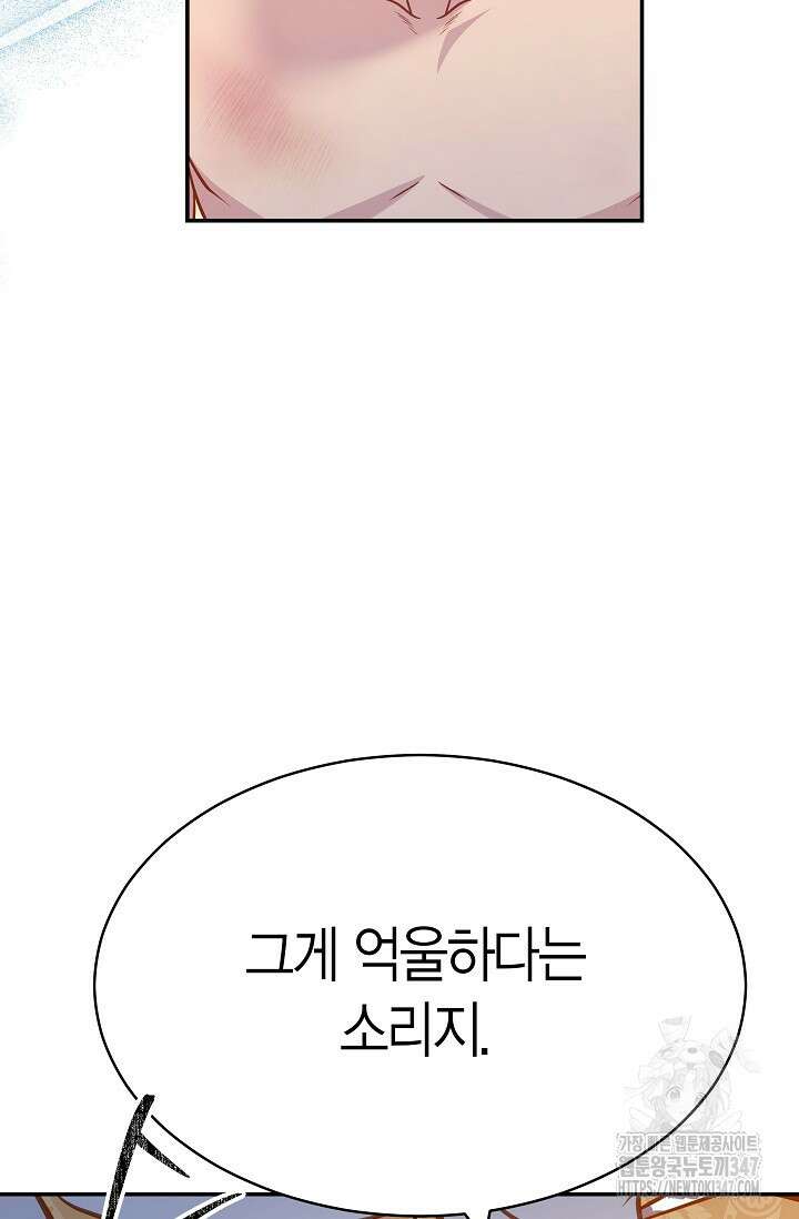 암살자 24화 14