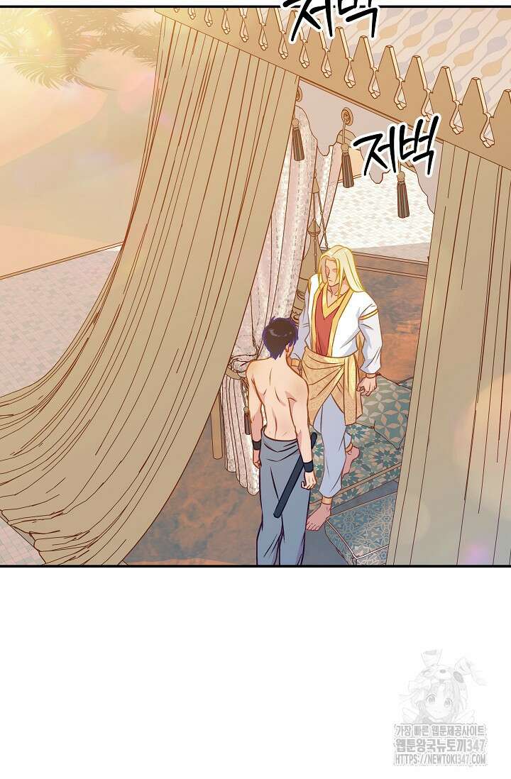 암살자 24화 16