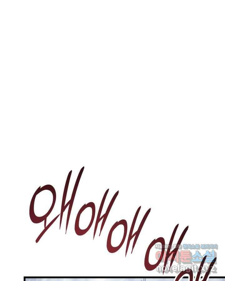 나 혼자만 레벨업 : 라그나로크 3화 2