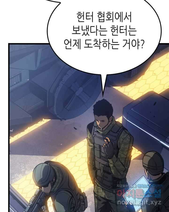 나 혼자만 레벨업 : 라그나로크 3화 10