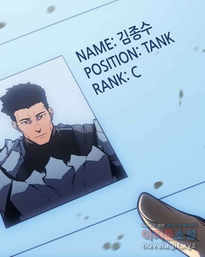 나 혼자만 레벨업 : 라그나로크 3화 17