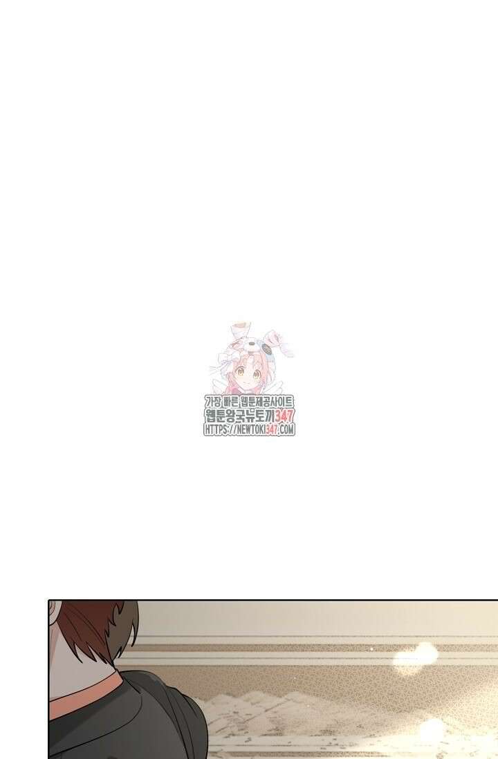 너, 내 사람이 되어 줘! 76화 1
