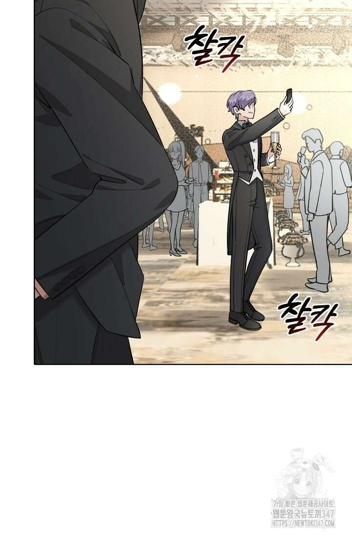 너, 내 사람이 되어 줘! 76화 2
