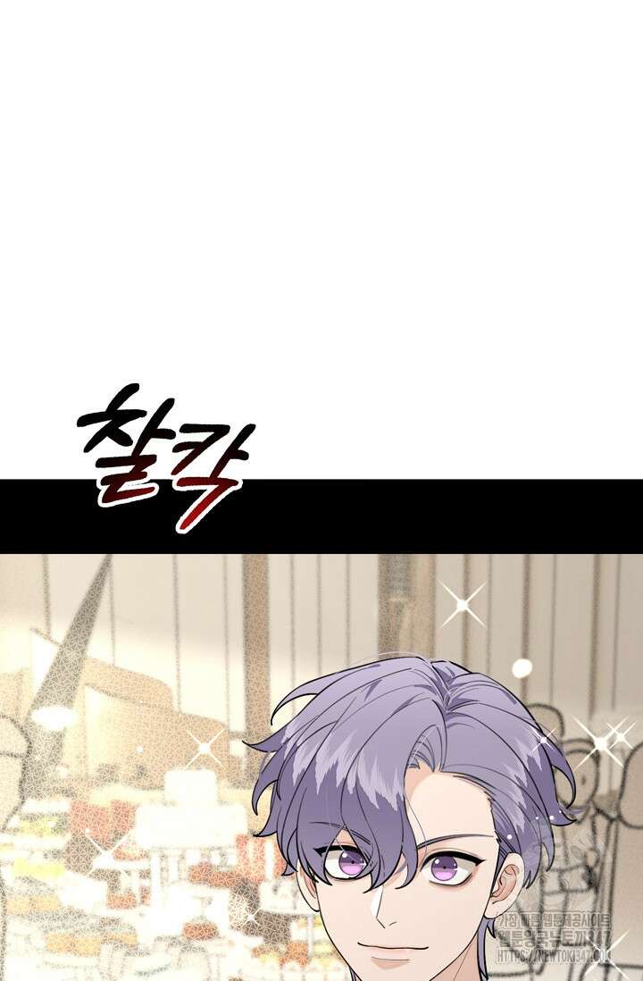 너, 내 사람이 되어 줘! 76화 3