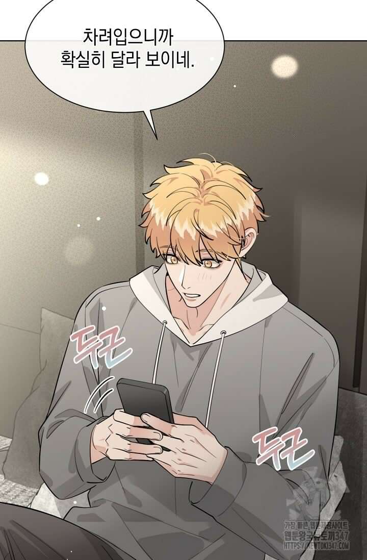 너, 내 사람이 되어 줘! 76화 9
