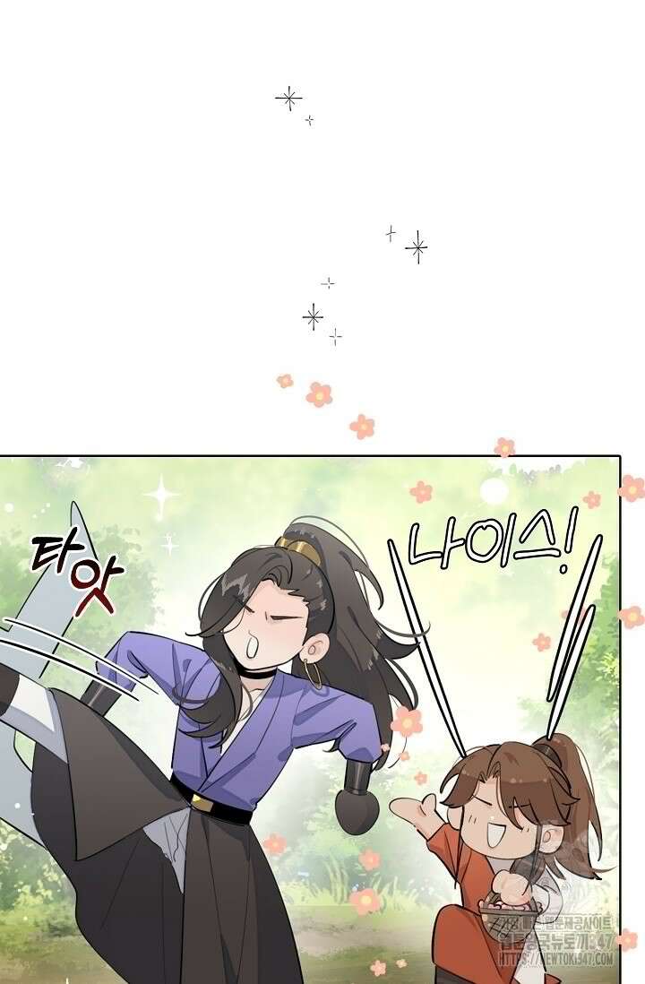 너, 내 사람이 되어 줘! 76화 17