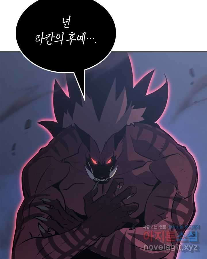 나 혼자만 레벨업 : 라그나로크 13화 13