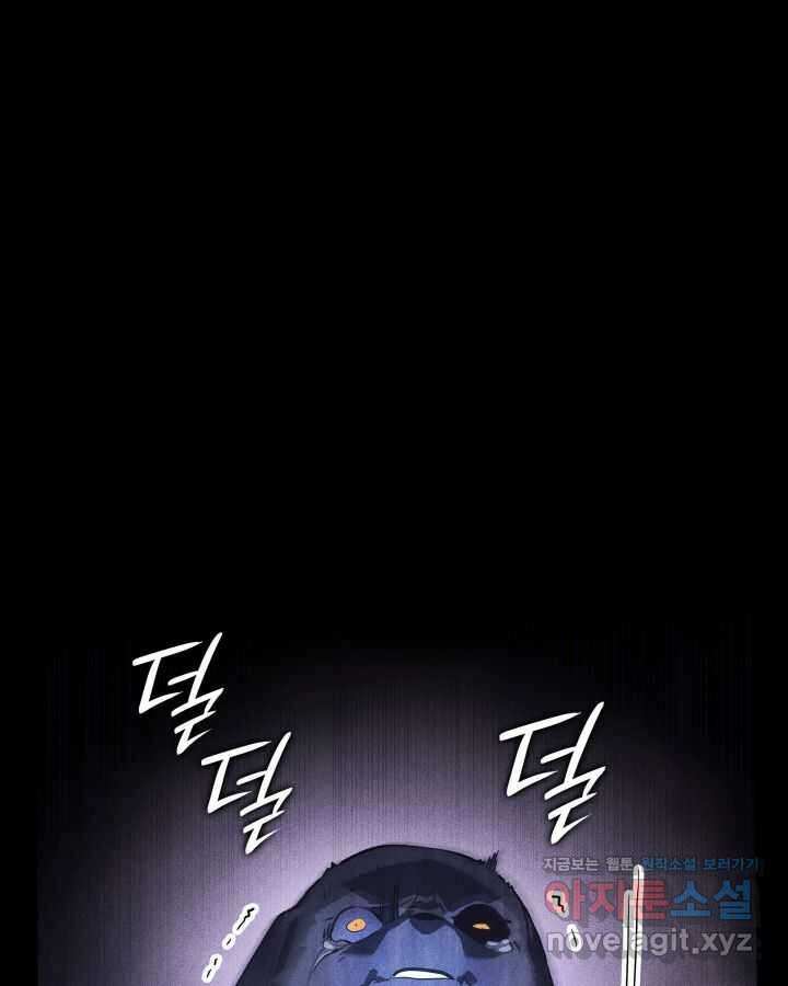 나 혼자만 레벨업 : 라그나로크 13화 34