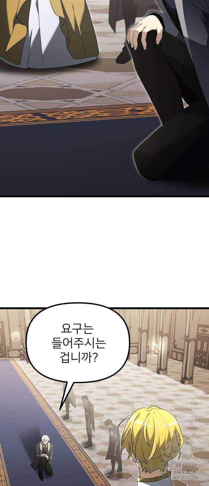 시한부 천재 암흑기사 68화 4