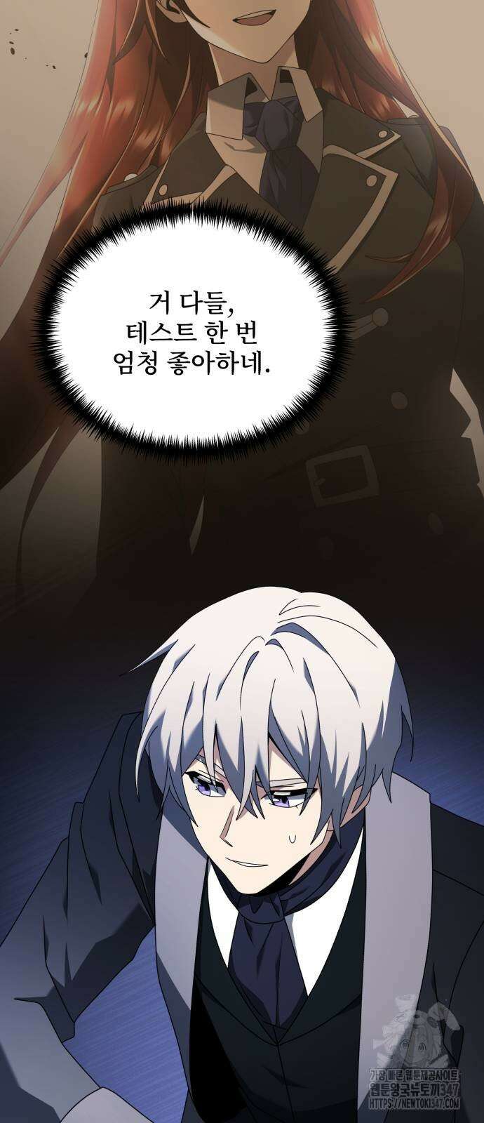 시한부 천재 암흑기사 68화 14