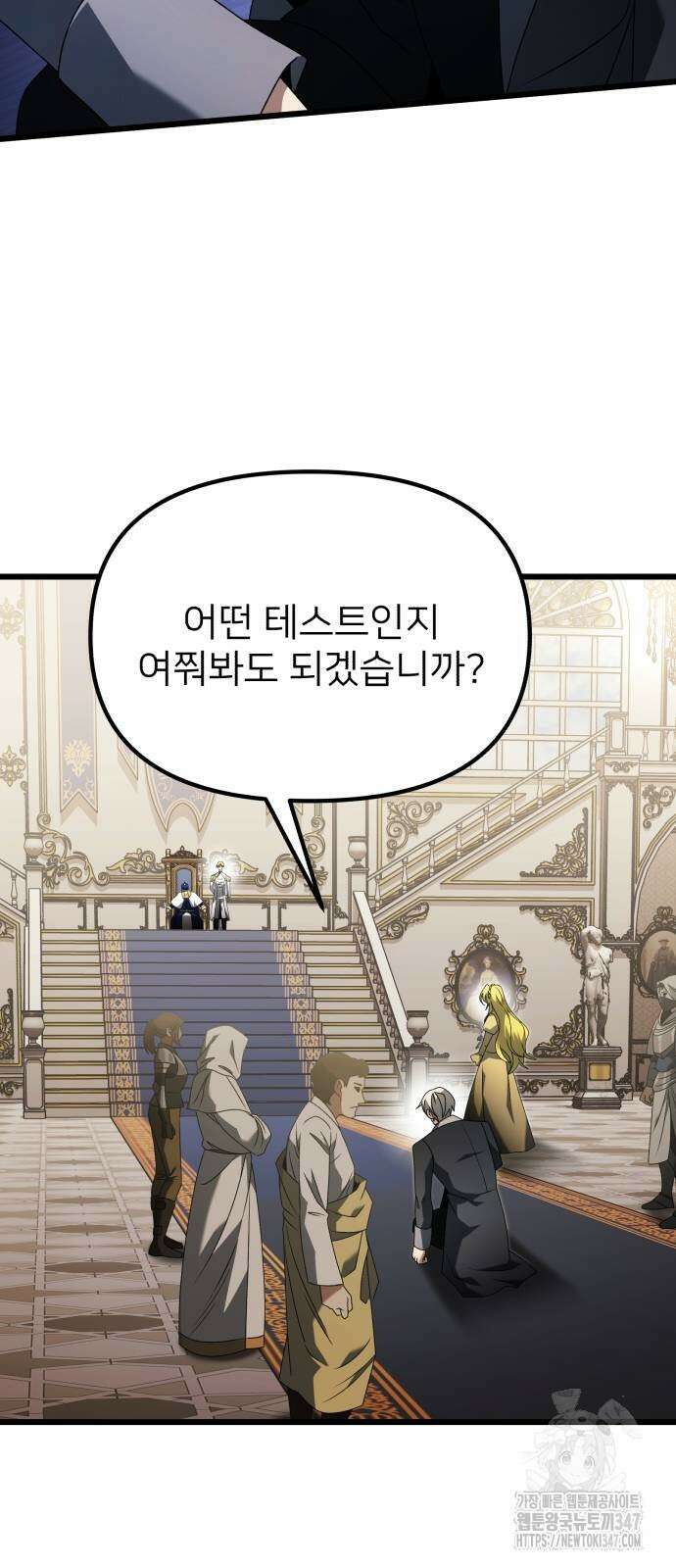 시한부 천재 암흑기사 68화 15
