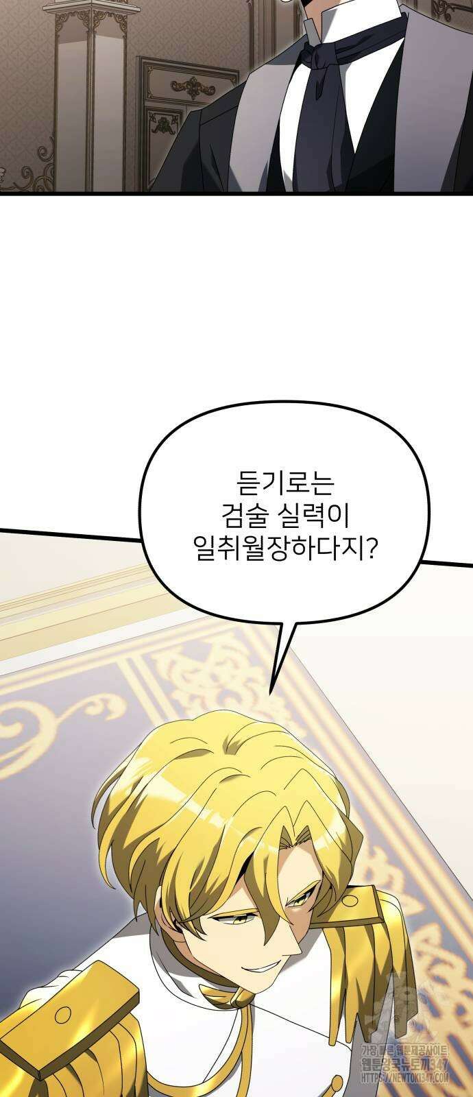 시한부 천재 암흑기사 68화 18