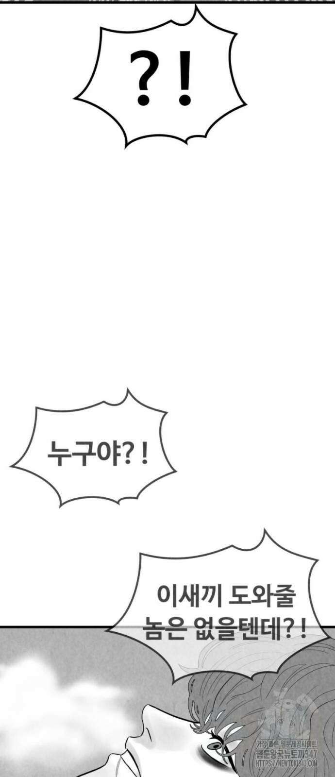 강한 누나 20화 3