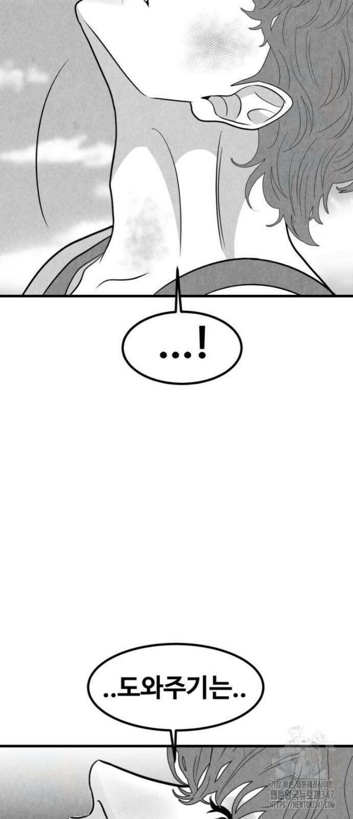 강한 누나 20화 4