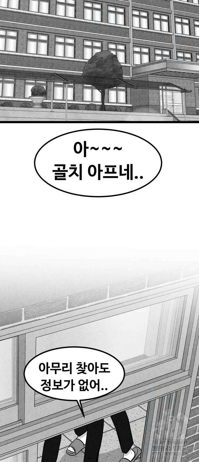 강한 누나 20화 8