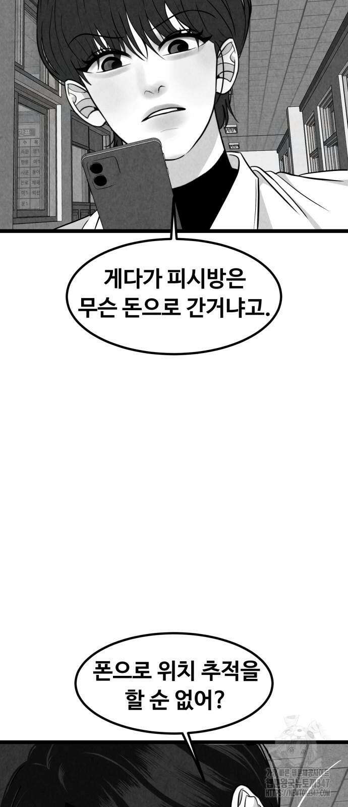 강한 누나 20화 10