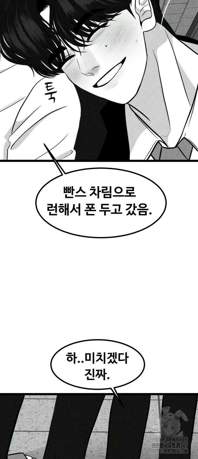 강한 누나 20화 11