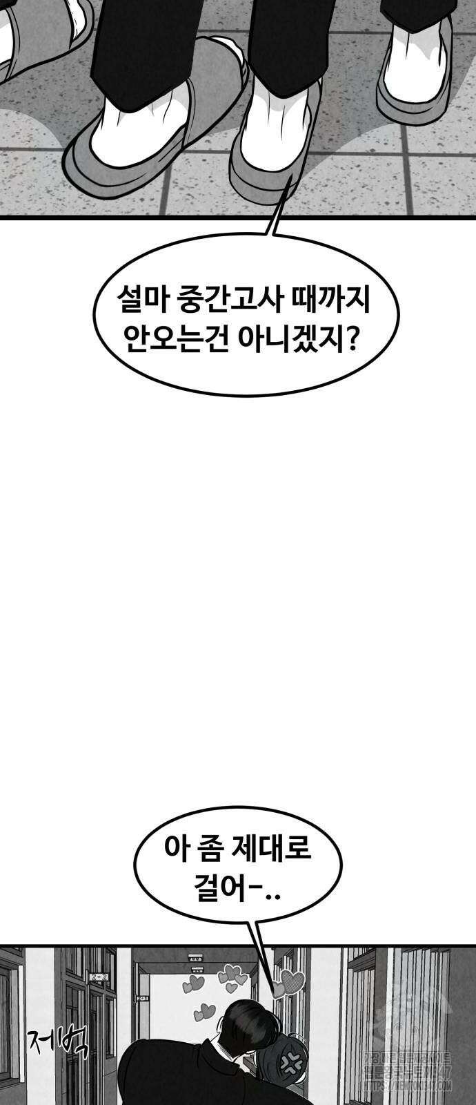 강한 누나 20화 12