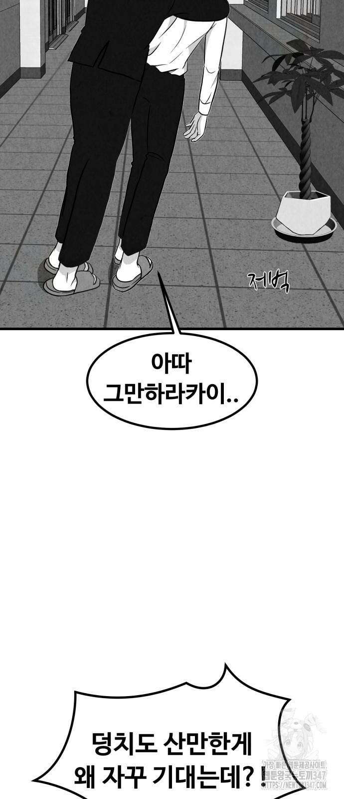 강한 누나 20화 13