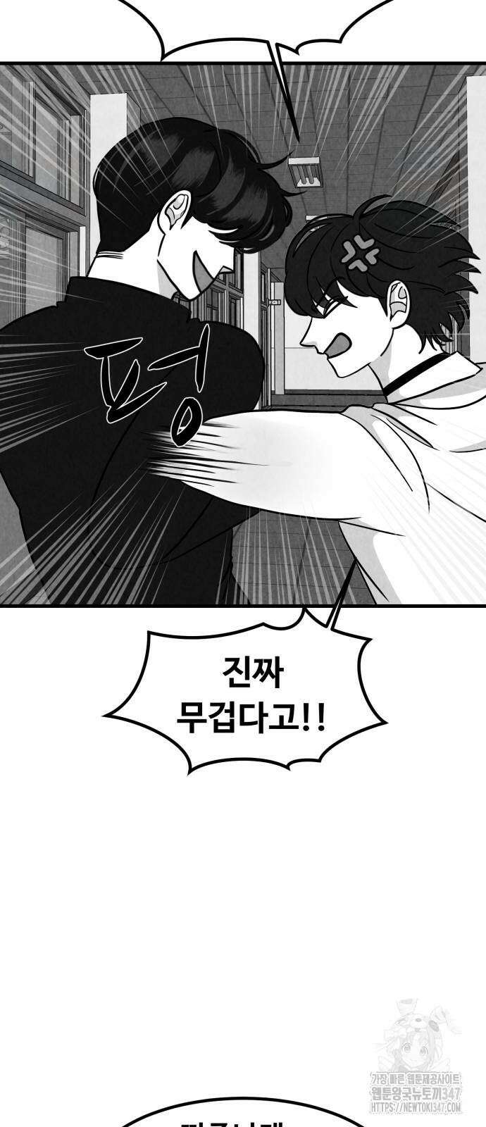 강한 누나 20화 14