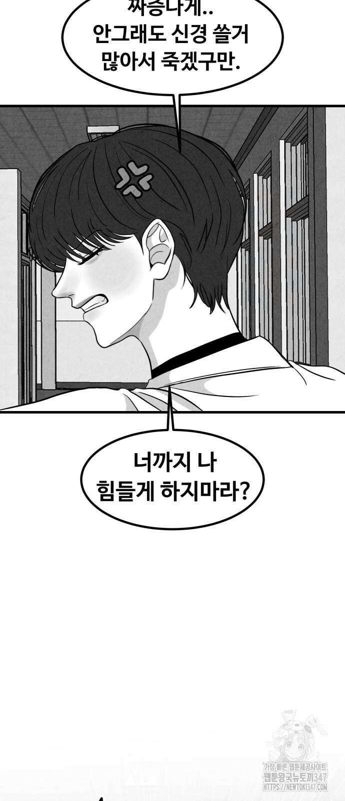 강한 누나 20화 15
