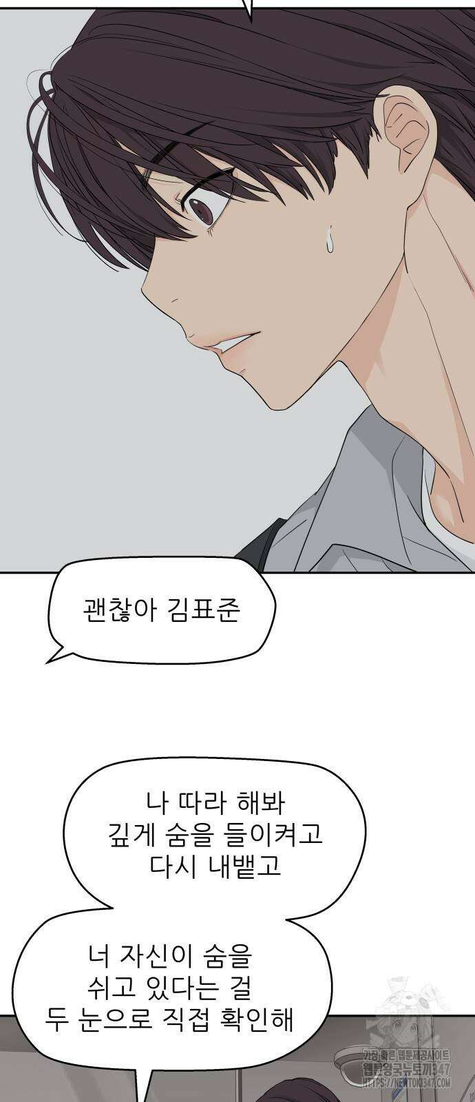삼이는 재생한다 24화 3