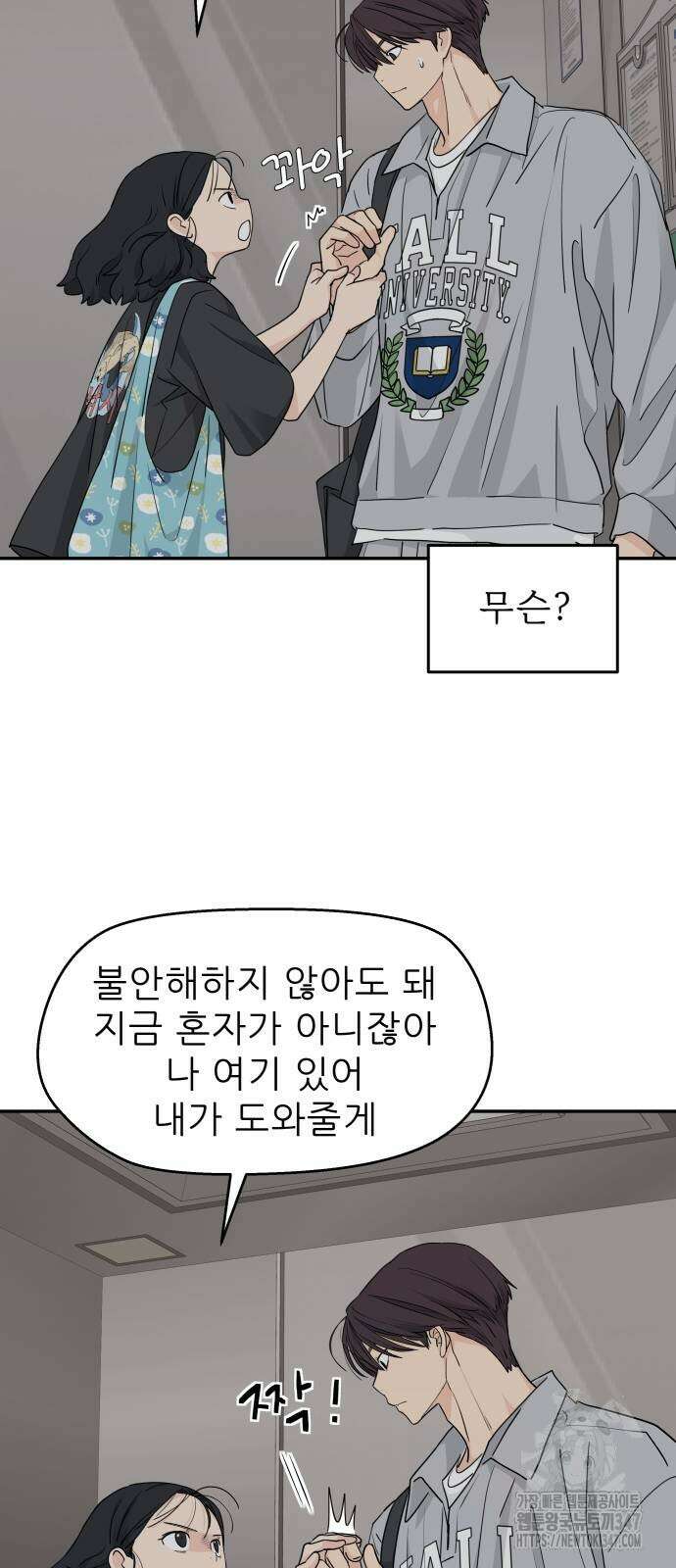 삼이는 재생한다 24화 4