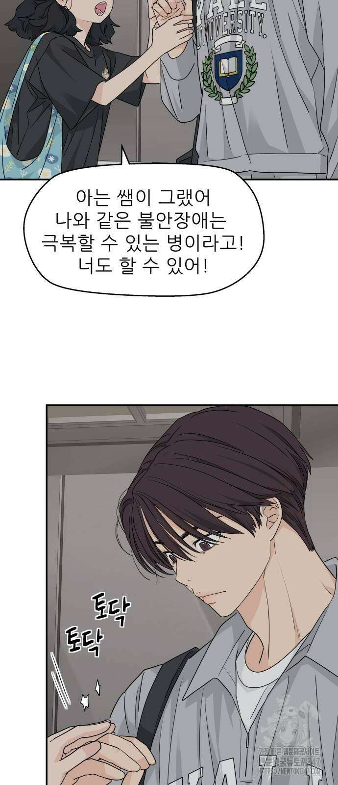 삼이는 재생한다 24화 5
